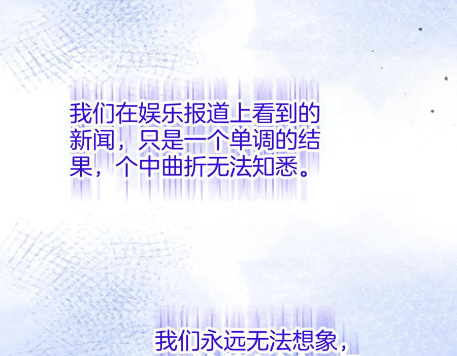 顾小姐和曲小姐 第140话 她有多喜欢你 第69页