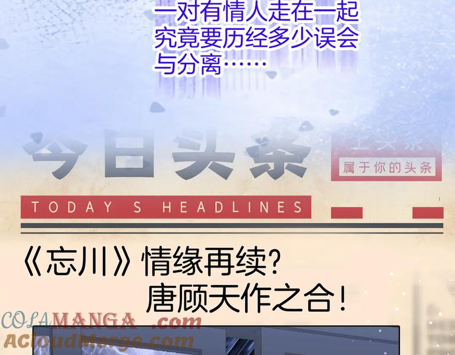 顾小姐和曲小姐 第140话 她有多喜欢你 第70页