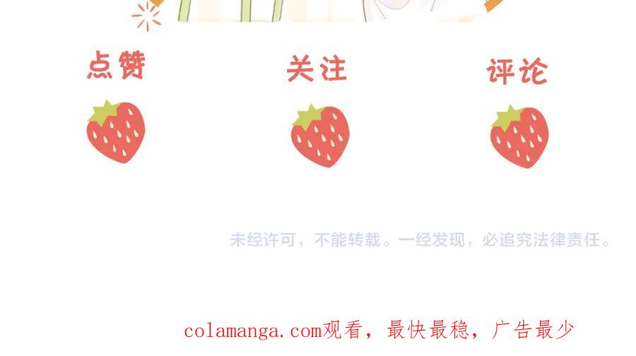 顾小姐和曲小姐 第140话 她有多喜欢你 第84页
