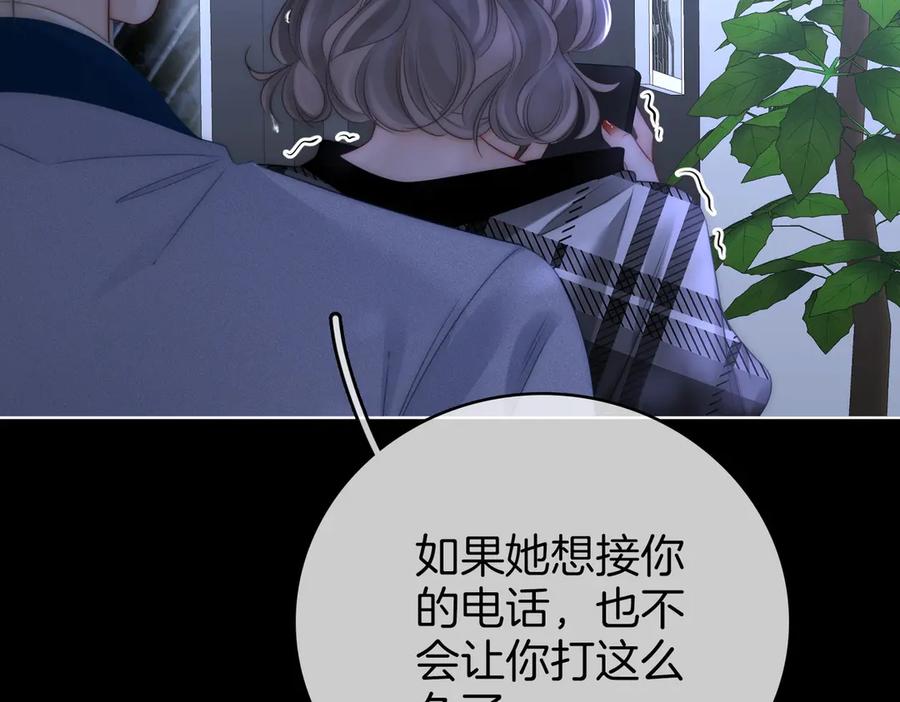 顾小姐和曲小姐 第140话 她有多喜欢你 第56页