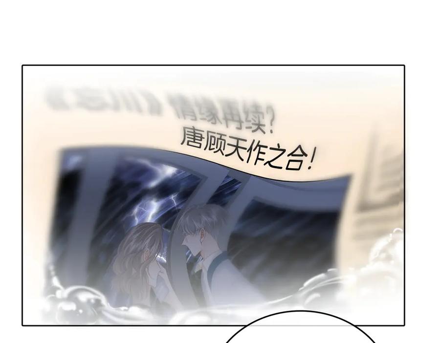 顾小姐和曲小姐 第140话 她有多喜欢你 第77页