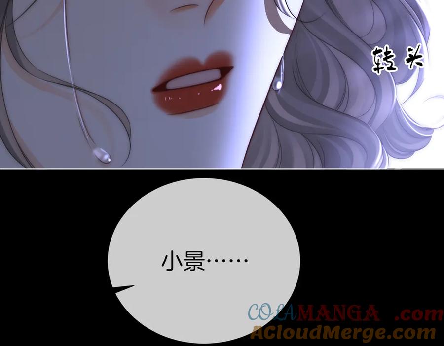 顾小姐和曲小姐 第140话 她有多喜欢你 第58页