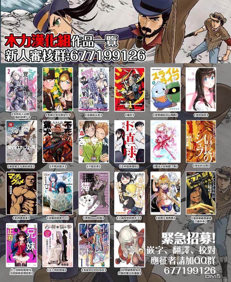 《派遣战斗员》15 15 第34页