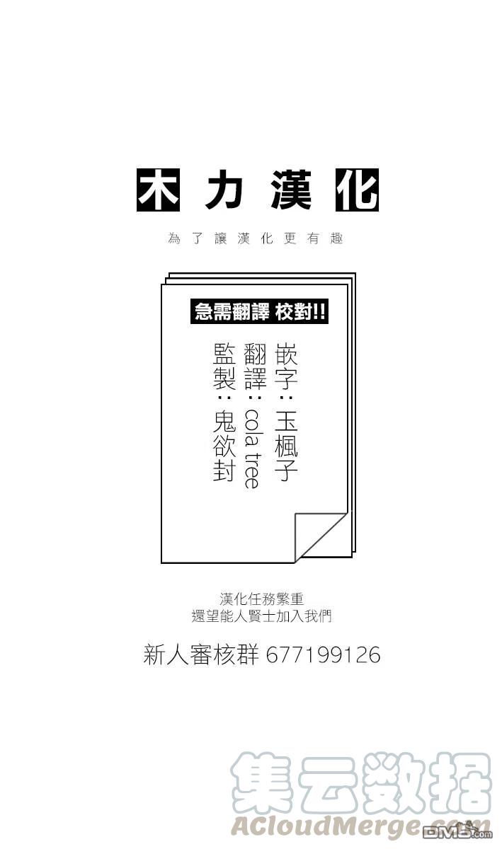 《派遣战斗员》15 15 第33页