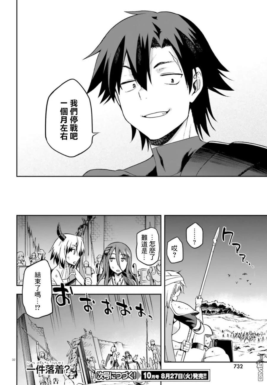 《派遣战斗员》15 15 第32页