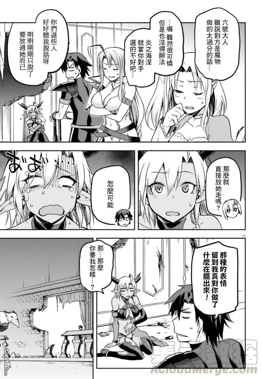 《派遣战斗员》15 15 第31页