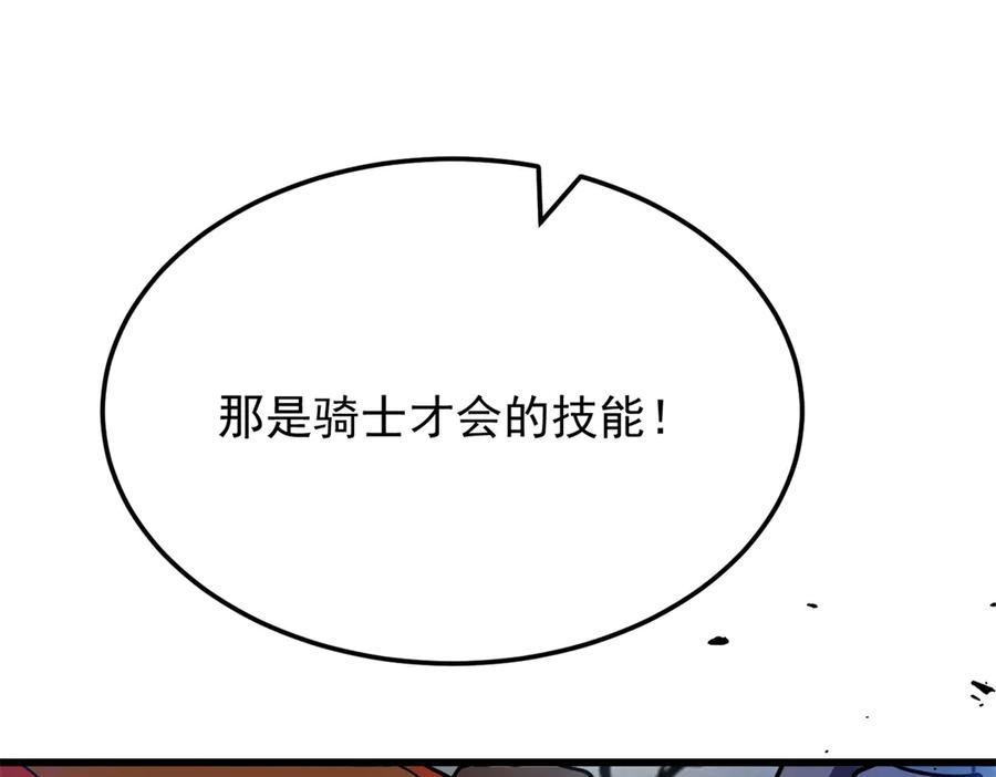 恶龙转生，复仇从五岁开始！ - 153 召唤术 - 第75张图