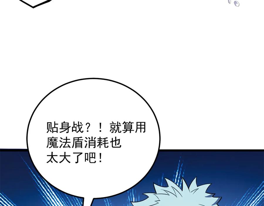 恶龙转生，复仇从五岁开始！ - 153 召唤术 - 第70张图