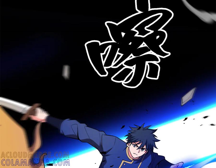 恶龙转生，复仇从五岁开始！ - 153 召唤术 - 第85张图