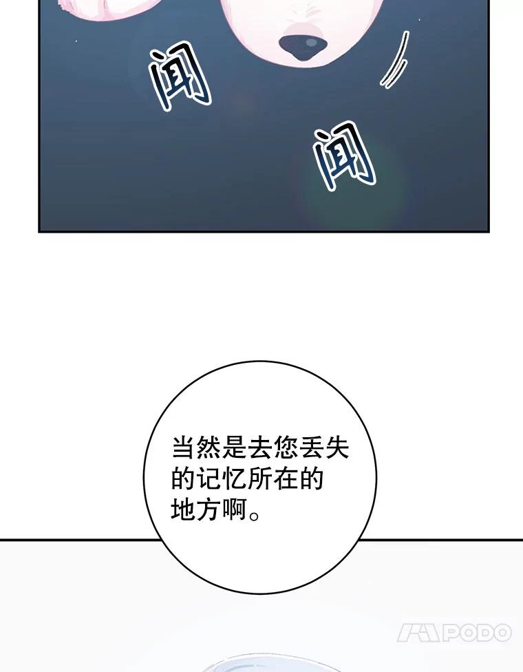 只需轻握我的手 15.雪白的狗 第64页