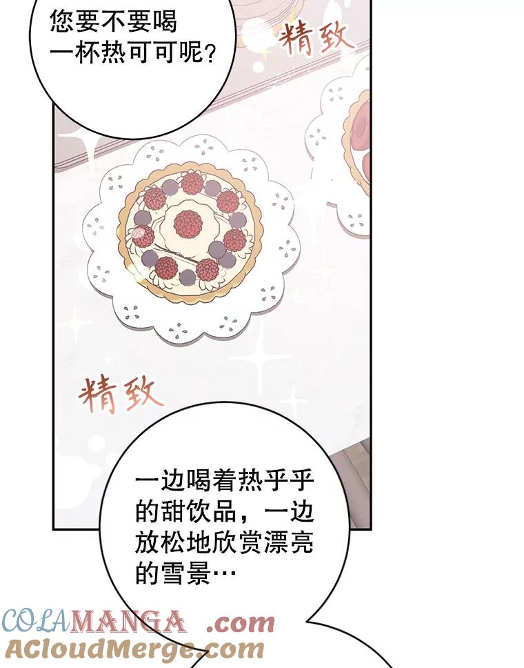 只需轻握我的手 15.雪白的狗 第73页