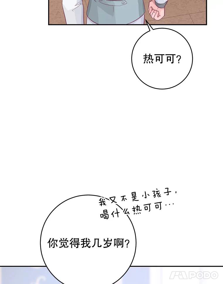 只需轻握我的手 15.雪白的狗 第75页