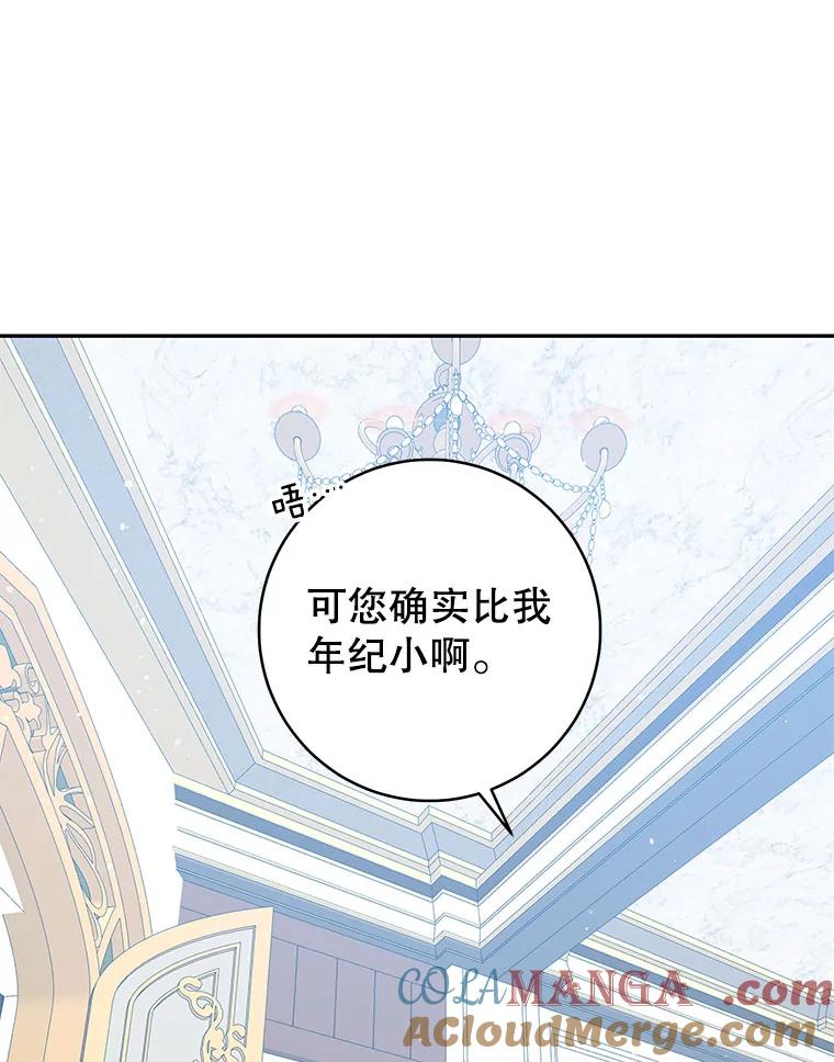 只需轻握我的手 15.雪白的狗 第77页