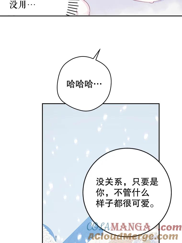 只需轻握我的手 15.雪白的狗 第53页