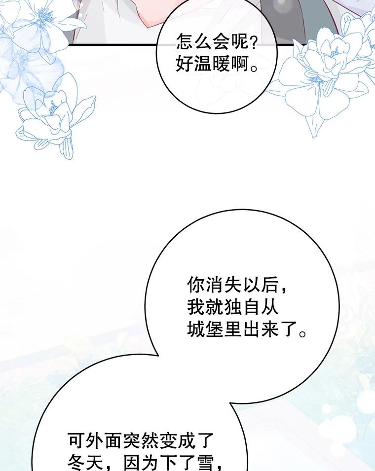 只需轻握我的手 15.雪白的狗 第42页