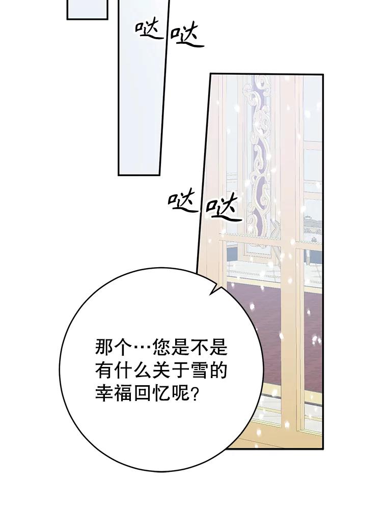 只需轻握我的手 15.雪白的狗 第56页