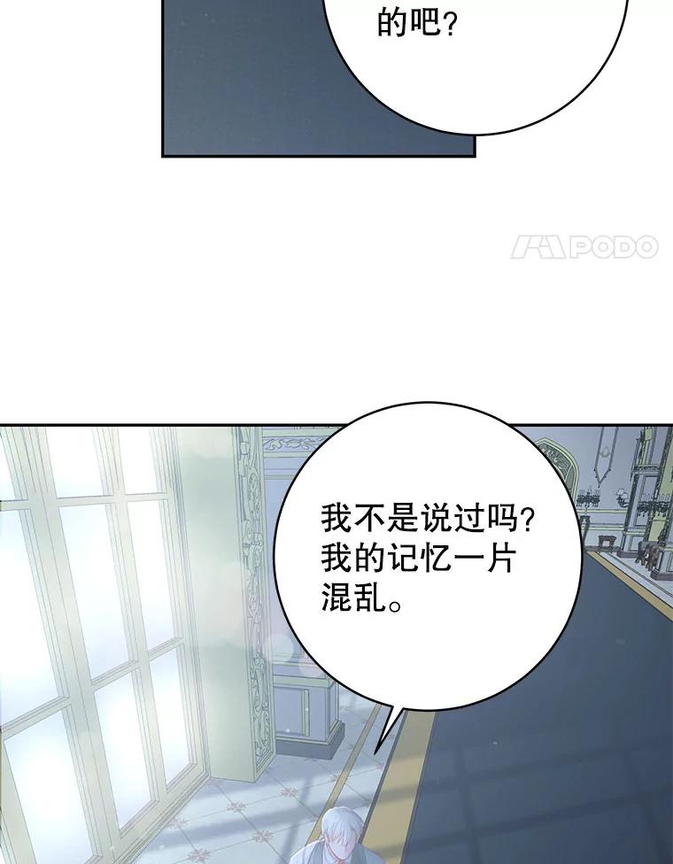 只需轻握我的手 15.雪白的狗 第58页