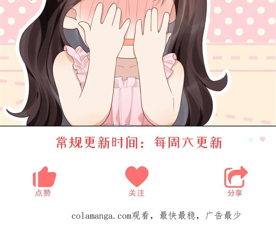 《和植物人大佬联姻》第46话 心里是不是还有齐初夏 第150页