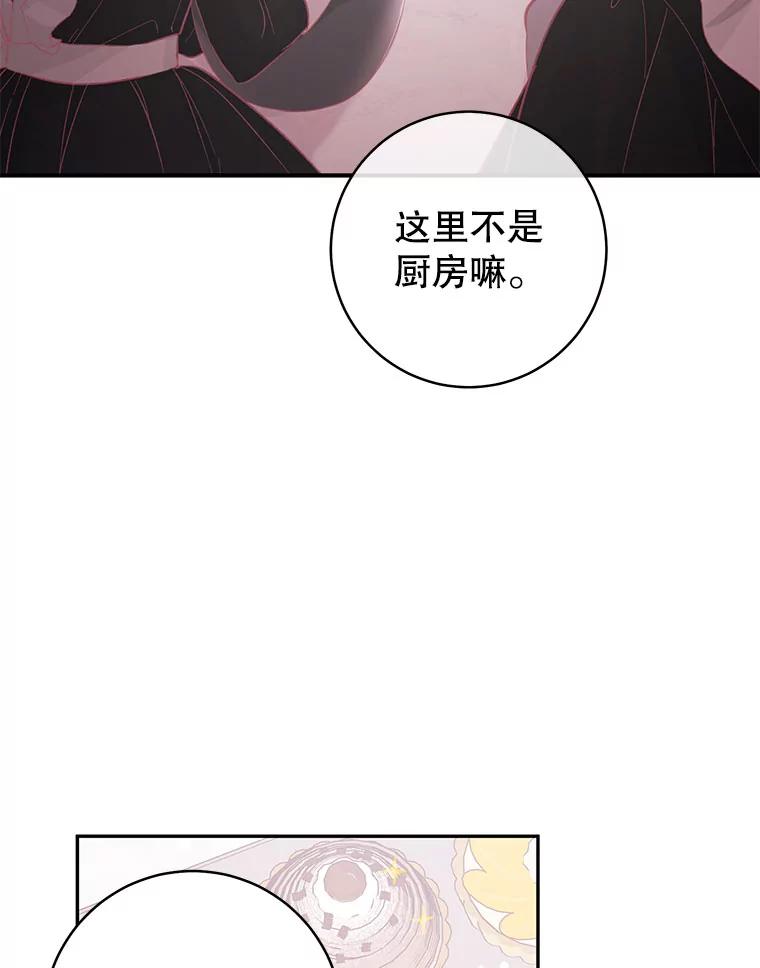只需轻握我的手 15.雪白的狗 第72页