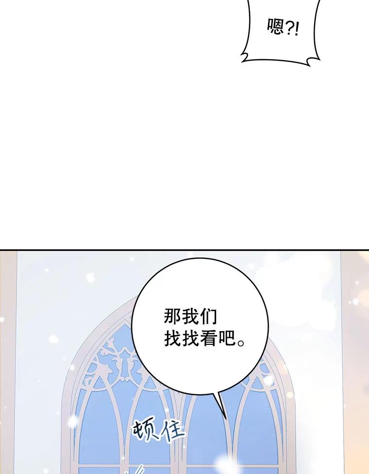 只需轻握我的手 15.雪白的狗 第62页