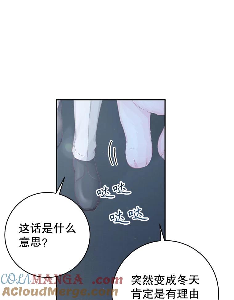 只需轻握我的手 15.雪白的狗 第57页