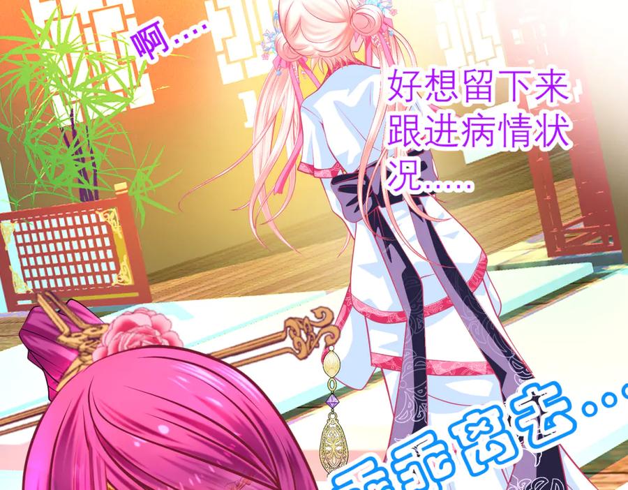 恋上月夜花蝶(新) - 161什么_竟有25世纪的人_! - 第60张图