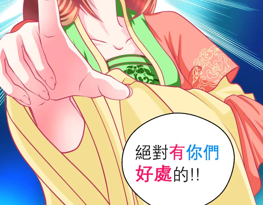 恋上月夜花蝶(新) - 164从内奸到英雄 这下反转了! - 第28张图