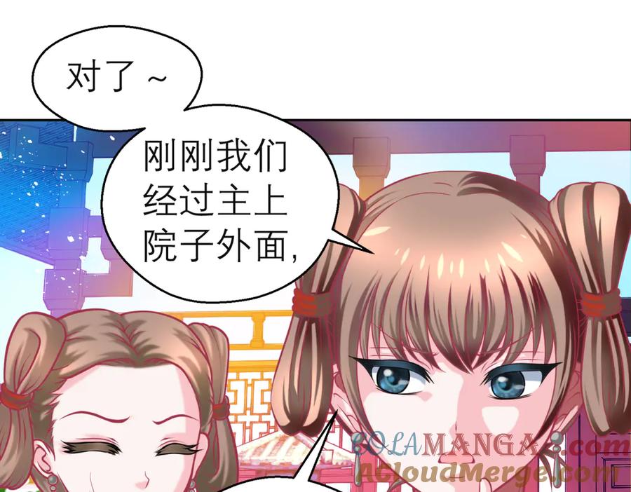 恋上月夜花蝶(新) - 164从内奸到英雄 这下反转了! - 第37张图