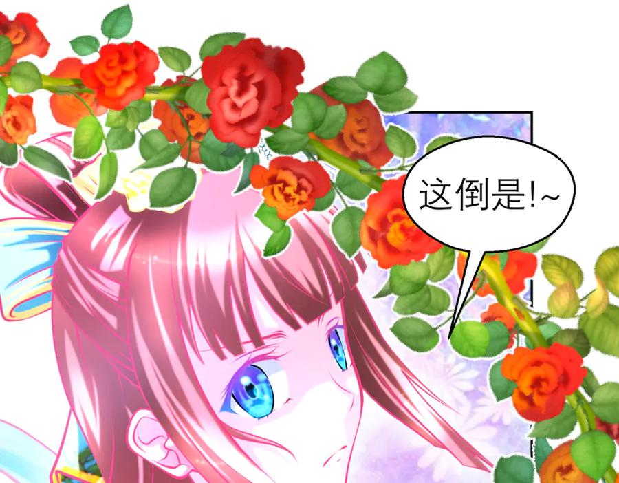 恋上月夜花蝶(新) - 164从内奸到英雄 这下反转了! - 第34张图