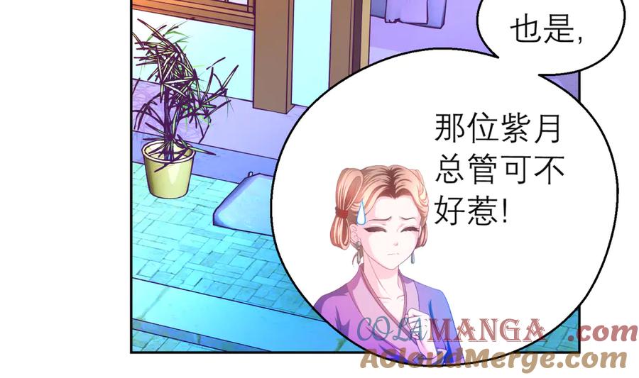 恋上月夜花蝶(新) - 164从内奸到英雄 这下反转了! - 第33张图