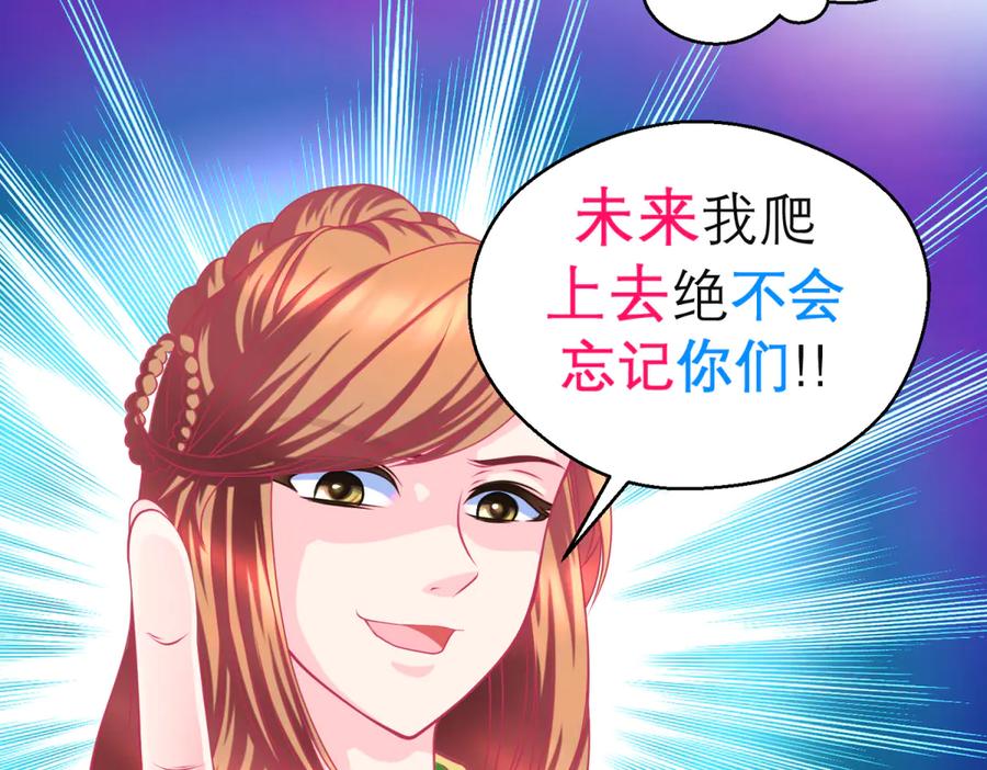 恋上月夜花蝶(新) - 164从内奸到英雄 这下反转了! - 第27张图