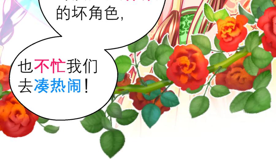 恋上月夜花蝶(新) - 164从内奸到英雄 这下反转了! - 第36张图