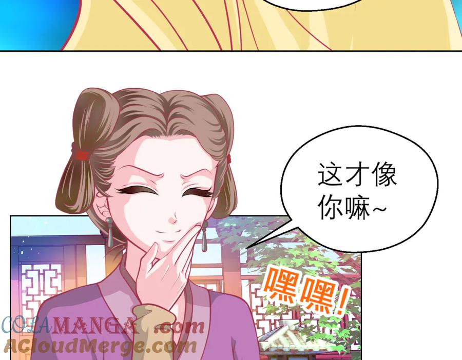 恋上月夜花蝶(新) - 164从内奸到英雄 这下反转了! - 第29张图