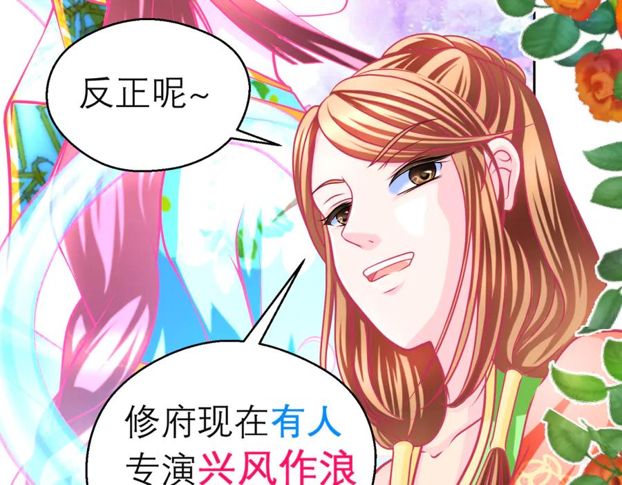 恋上月夜花蝶(新) - 164从内奸到英雄 这下反转了! - 第35张图