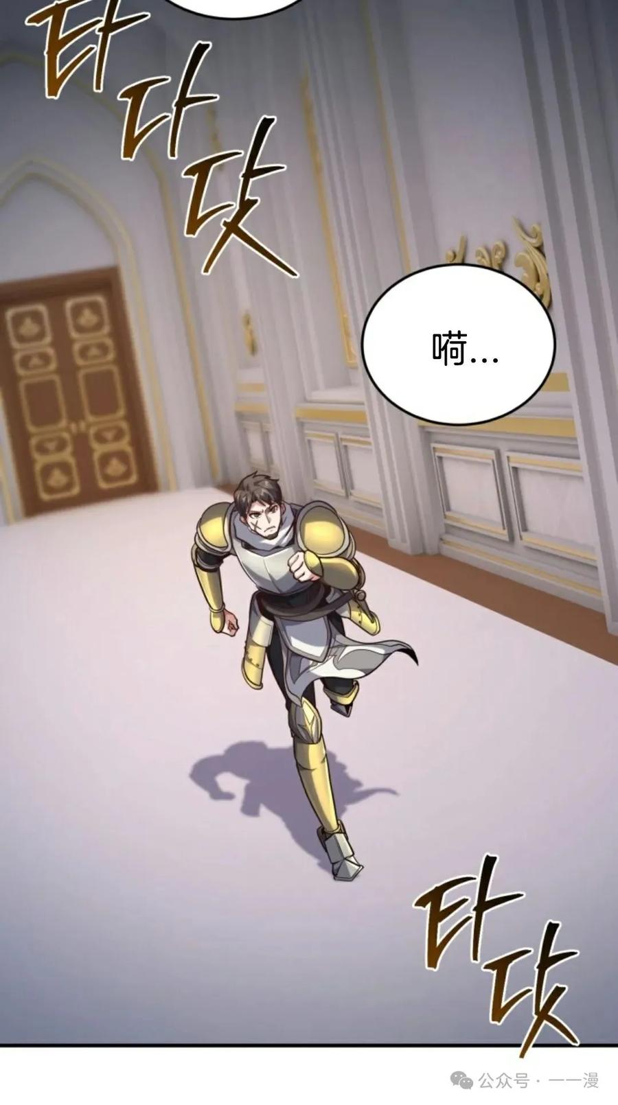 《剑圣转世》第17集 第60页