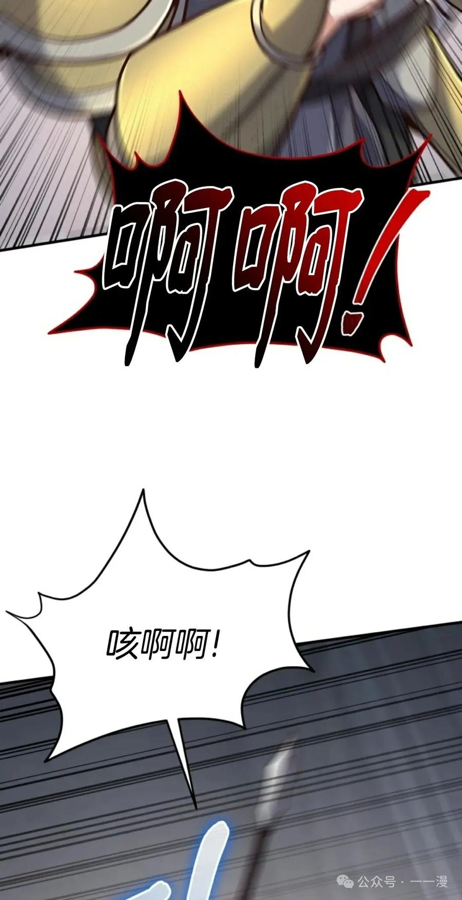 《剑圣转世》第17集 第62页
