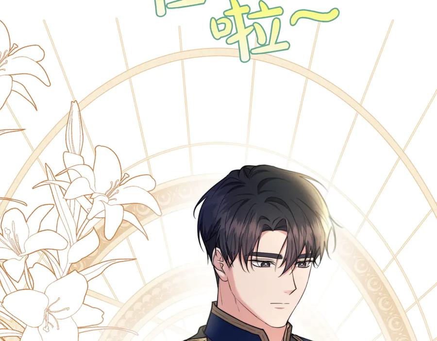 《小姐不愿意》第18话 贪恋温暖 第168页