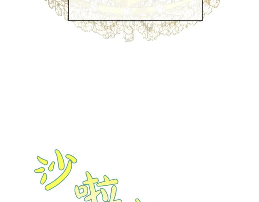 《小姐不愿意》第18话 贪恋温暖 第167页
