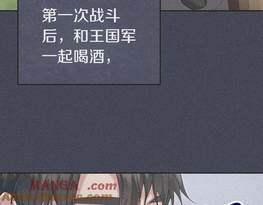 《小姐不愿意》第18话 贪恋温暖 第193页
