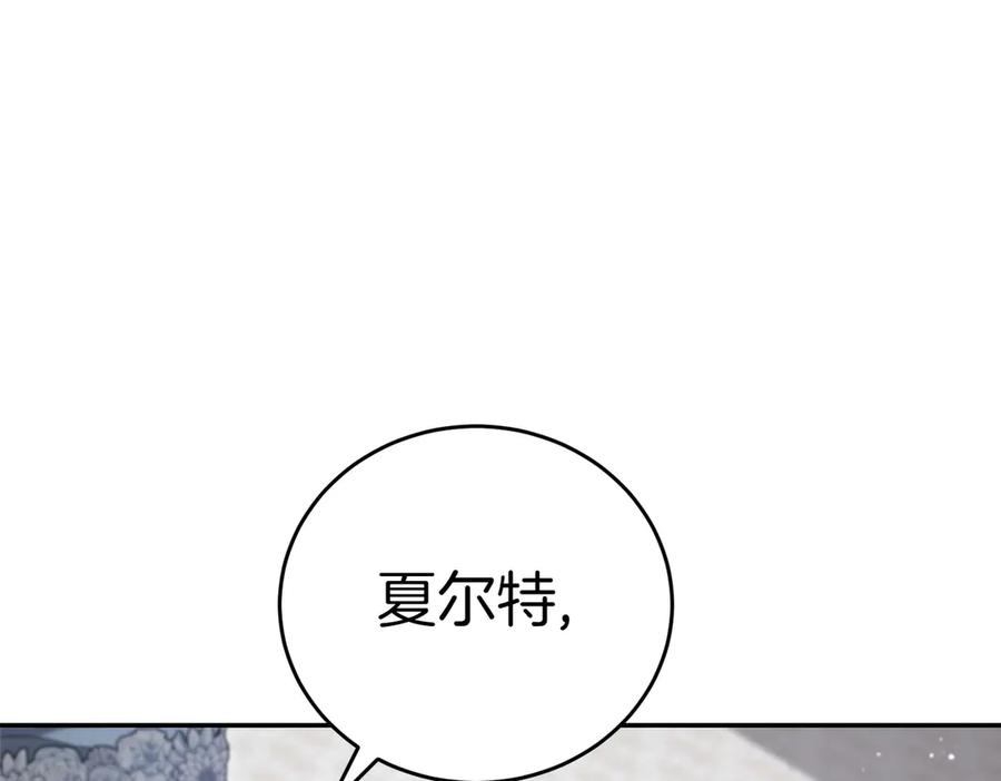 《小姐不愿意》第18话 贪恋温暖 第174页