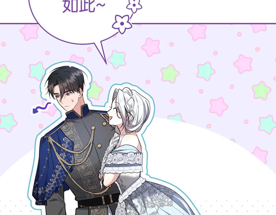 《小姐不愿意》第18话 贪恋温暖 第183页
