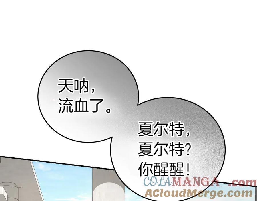 《小姐不愿意》第18话 贪恋温暖 第157页