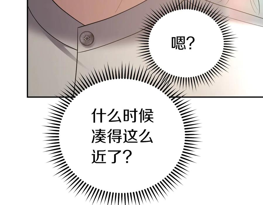 《小姐不愿意》第18话 贪恋温暖 第138页