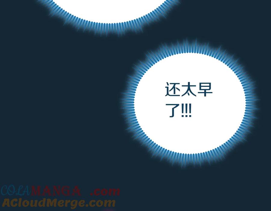 《小姐不愿意》第18话 贪恋温暖 第145页