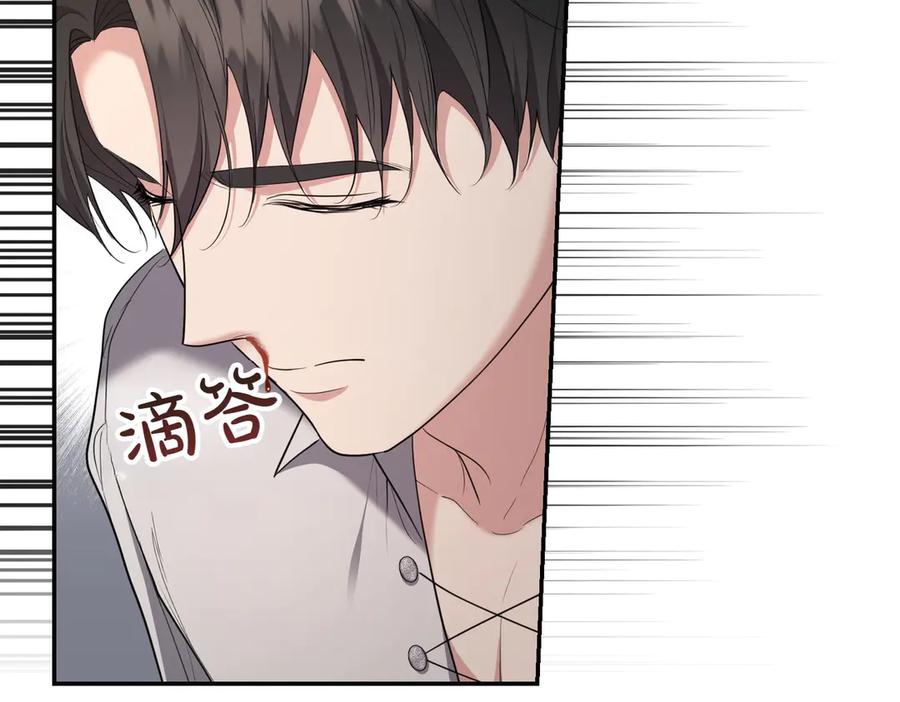 《小姐不愿意》第18话 贪恋温暖 第154页