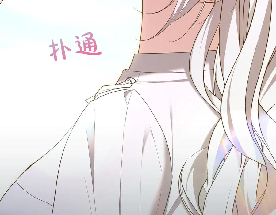 《小姐不愿意》第18话 贪恋温暖 第143页