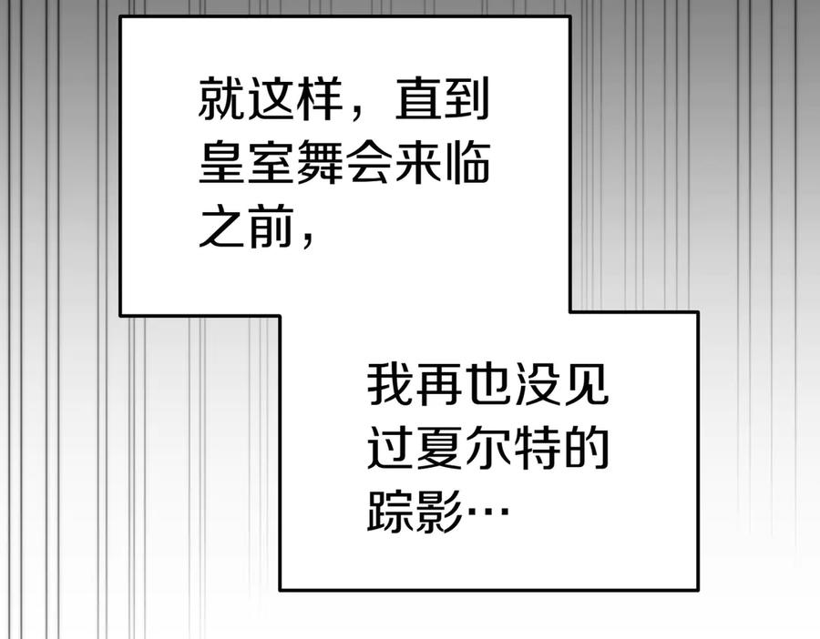 《小姐不愿意》第18话 贪恋温暖 第164页