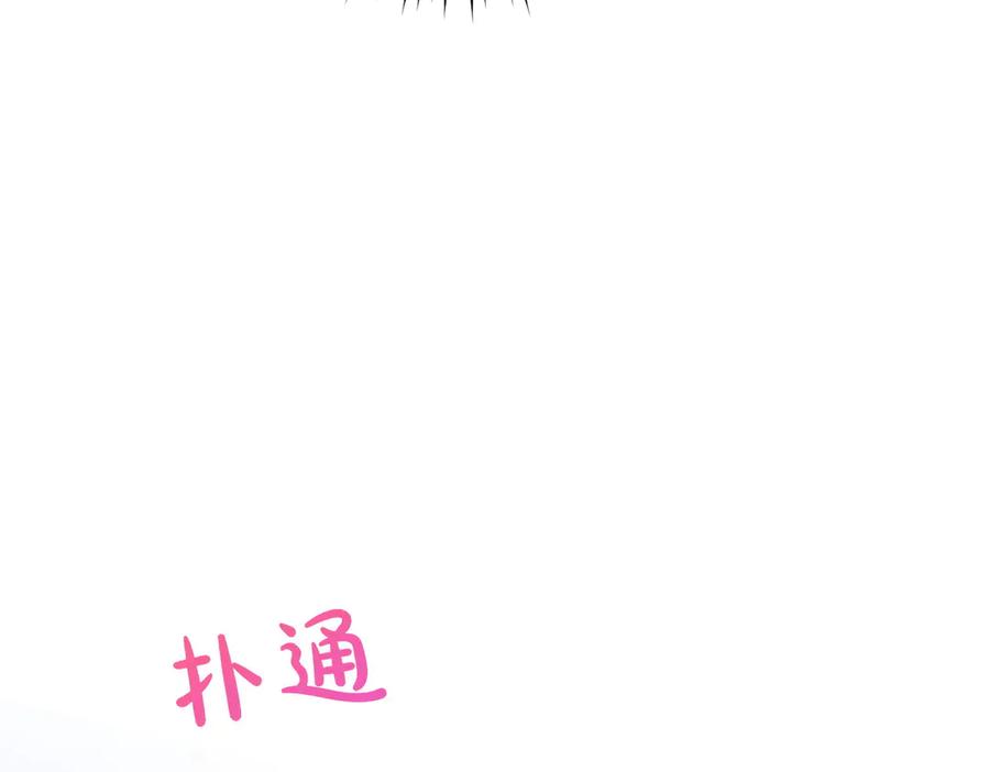 《小姐不愿意》第18话 贪恋温暖 第139页
