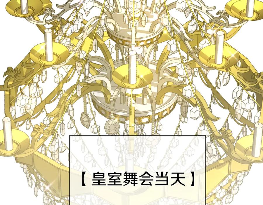 《小姐不愿意》第18话 贪恋温暖 第166页