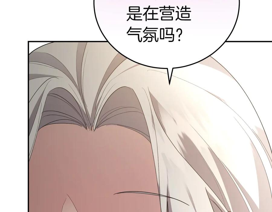 《小姐不愿意》第18话 贪恋温暖 第136页